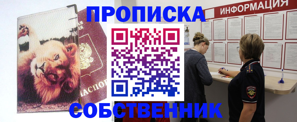 временная регистрация 2025 в Знаменске