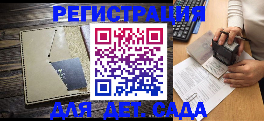 временная прописка в Знаменске